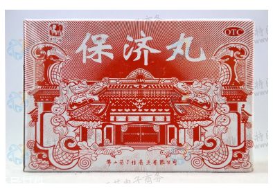 保濟丸孕婦可以吃嗎？孕婦要少吃