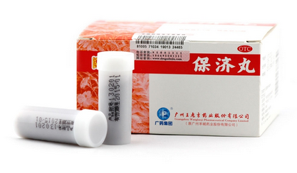 保濟丸可以空腹吃嗎？空腹吃對胃不好