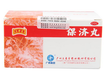 保濟(jì)丸是什么藥？中成藥吃了好