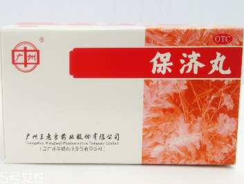 保濟(jì)丸是什么藥？中成藥吃了好