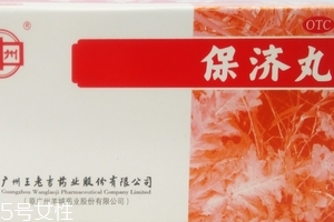 保濟(jì)丸能治腸胃炎嗎？腸胃炎可吃它