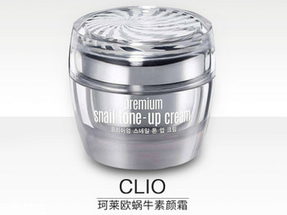 clio素顏霜孕婦可以用嗎？懶人皮膚變白神器
