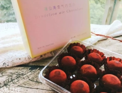 好利來蒲公英空氣巧克力好吃嗎？