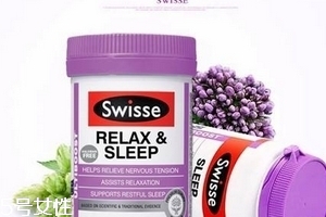 swisse睡眠片有依賴嗎？依賴性靠自制力