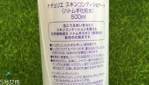 薏仁水有什么作用？naturie薏仁水