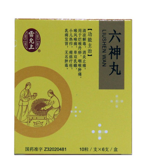 六神丸會(huì)過敏嗎？過敏需慎重