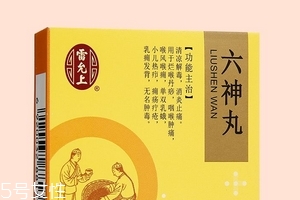 六神丸能壯陽嗎？完全無壯陽效果