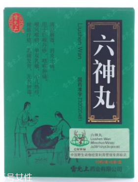 六神丸對懷孕有影響嗎？備孕別吃它