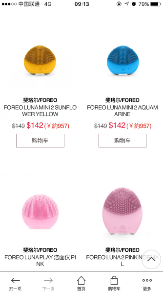 luna洗臉儀多少錢？luna洗臉儀在這買最便宜