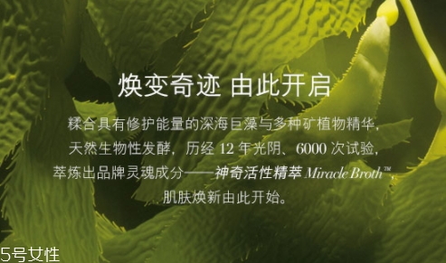 lamer海藍(lán)之謎潔面凝露怎么用？
