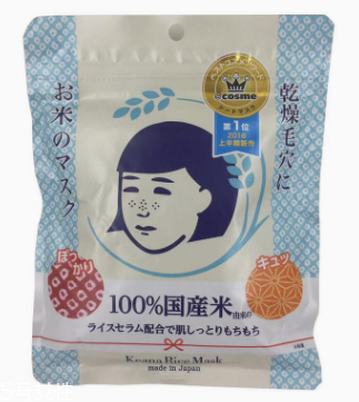 石澤研究所大米面膜敷多久？20分鐘以內(nèi)