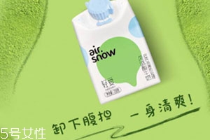 airsnow輕愛酸奶多少錢一瓶？