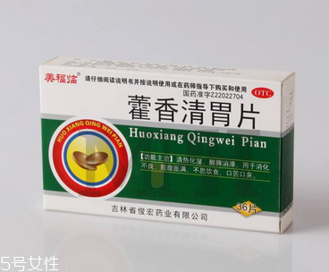 藿香清胃片飯前吃還是飯后吃？飯前飯后都可以