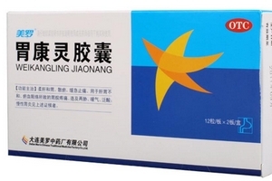 胃康靈膠囊主治什么？這些病最對(duì)癥