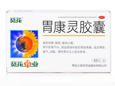 胃康靈膠囊主治什么？這些病最對癥