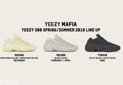 yeezy 500 2018新款配色發(fā)售時間_有哪幾款？