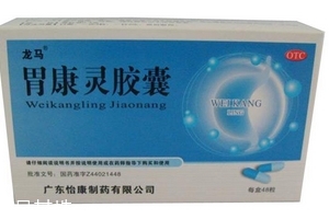胃康靈膠囊能長(zhǎng)期吃嗎？最好別長(zhǎng)期吃