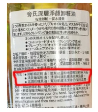 Ponds卸妝油好用嗎？乳化效果很快