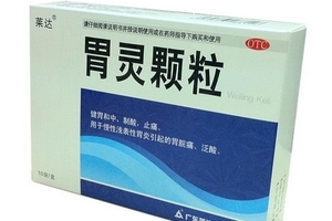 胃靈顆粒多少錢一盒？22元很便宜