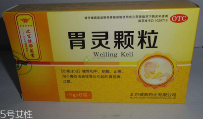 胃靈顆粒多少錢一盒？22元很便宜
