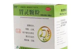 胃靈顆粒幾盒一療程？6盒一療程