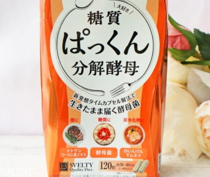 svelty糖質(zhì)分解酵母有效嗎？日本最火的分解酵母測評