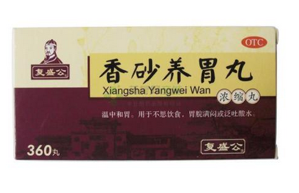 香砂養(yǎng)胃丸飯前吃還是飯后吃？飯前服用為宜