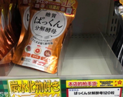 日本分解酵母多少錢(qián)？最火爆的svelty糖質(zhì)分解酵母