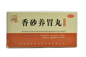 香砂養(yǎng)胃丸孕婦可以吃嗎？孕婦禁用