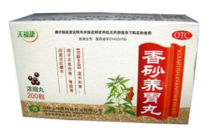 香砂養(yǎng)胃丸孕婦可以吃嗎？孕婦禁用