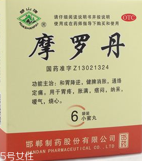 摩羅丹飯前吃還是飯后吃？飯前半小時(shí)最佳