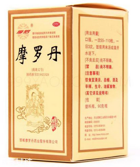 摩羅丹是保健品還是藥？屬于處方藥