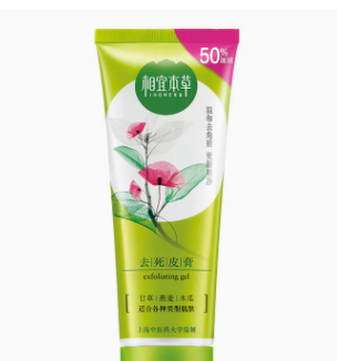 去角質凝露多久用一次？皮厚一周一次