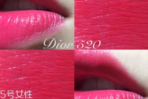 迪奧520和999有什么區(qū)別？哪個好看？
