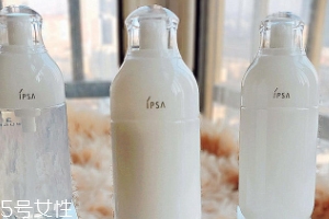 ipsa水乳適合什么膚質(zhì)？不挑皮最適合敏感肌