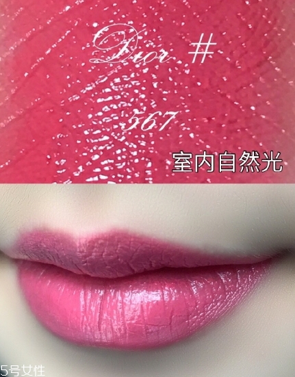 dior迪奧520和567哪個好看？