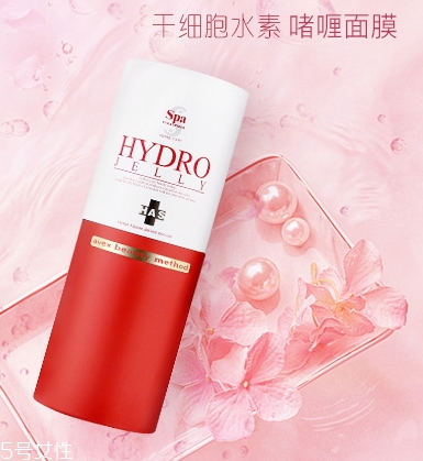 spa干細胞水素面膜怎么樣？說說這款干細胞面膜心得