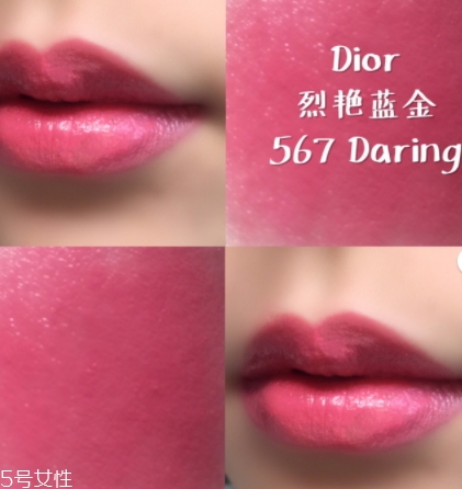 迪奧口紅567適合黃皮嗎？沒你想得顯白