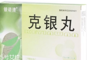 克銀丸多少錢一盒？52元帶回家
