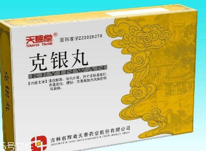 克銀丸多少錢一盒？52元帶回家