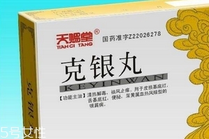 克銀丸吃多久見效？具體看個(gè)人
