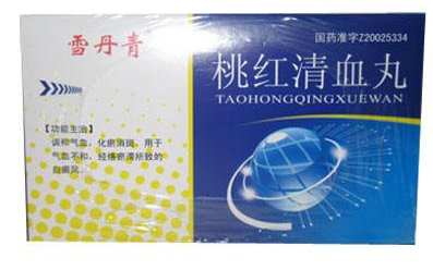 桃紅清血丸治什么?。恐饕伟遵帮L