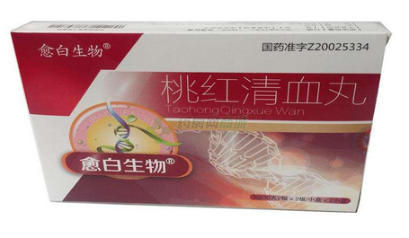 桃紅清血丸吃多久有效？根據(jù)情況看