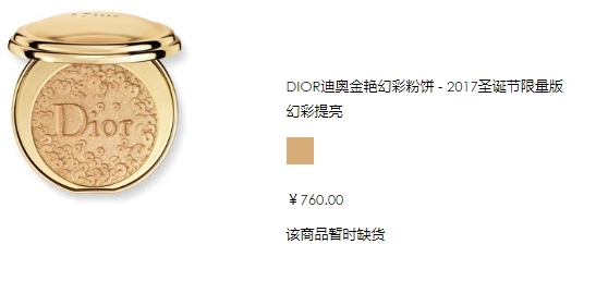 dior迪奧蜜粉哪款好用？讓妝效更持久