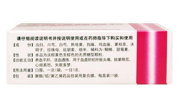 養(yǎng)血清腦顆粒幾盒一個(gè)療程？