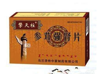 參茸強(qiáng)腎片吃多久？每個(gè)人不一樣