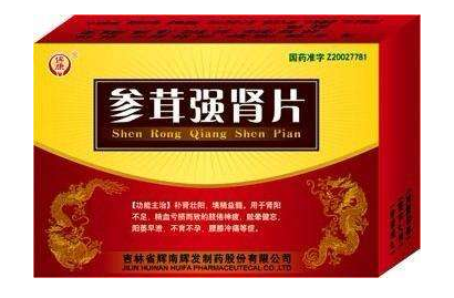 參茸強(qiáng)腎片吃多久？每個(gè)人不一樣