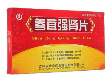 參茸補腎片效果怎么樣？效果很不錯