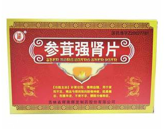 參茸補腎片多少錢一盒？不足30元