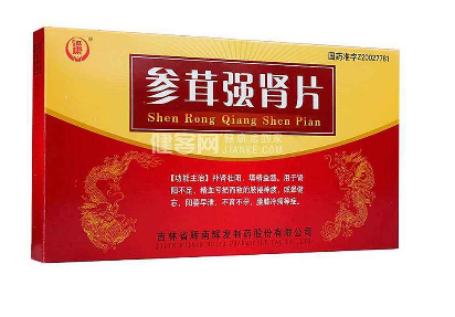 參茸補腎片多久才起效？中藥成分起效慢
